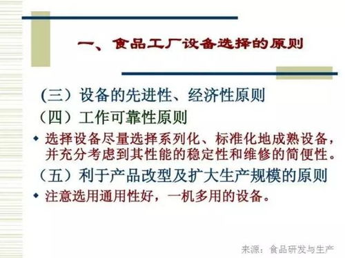 食品工廠生產工藝的圖文設計制作全流程解析