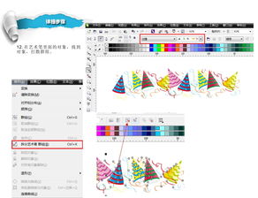 CorelDRAW 2014字體設(shè)計(jì)圖文教程 從入門到精通